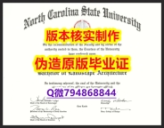退学购买毕业证《美国北卡罗来纳州立大学毕业证改造】伪造学士毕业证