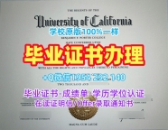 制作加拿大UA电子版毕业证书阿尔伯塔大学文凭证书的五个技巧University of Alberta Transcript