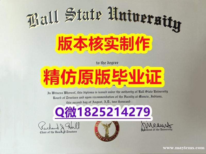 假雅思【美国波尔州立大学学历认证留信网本科毕业证在哪里可以伪造】办美国成绩单 假雅思【美国波尔州立大学学历认证留信网本科毕业证在哪里可以伪造】办美国成绩单