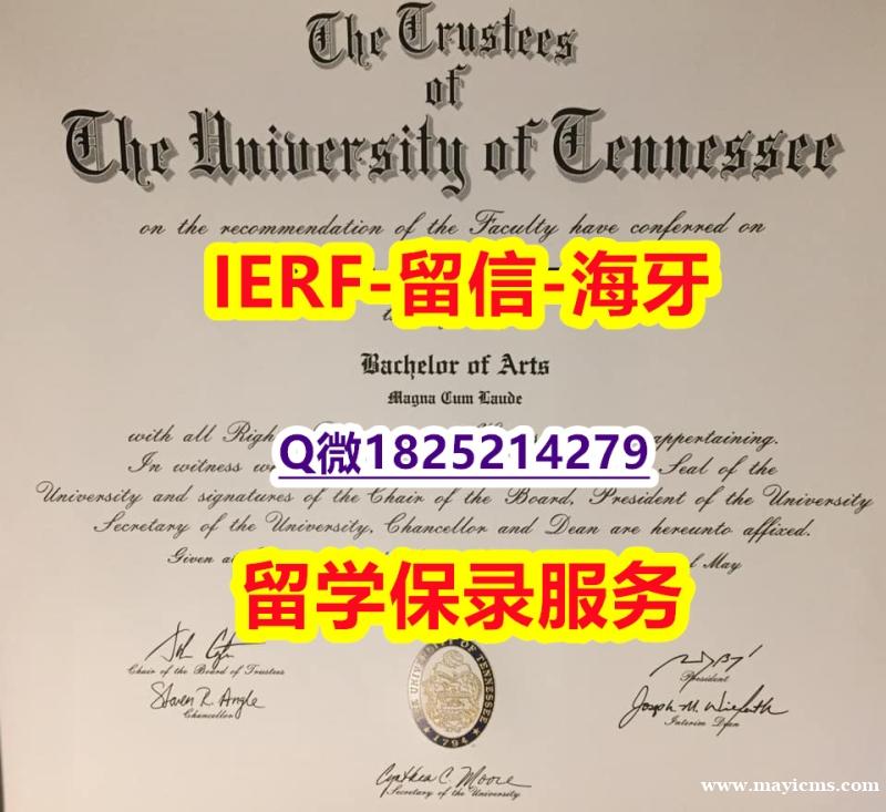 学历认证【美国田纳西大学入学offer录取通知书制作❤️】造假本科毕业证成绩单 学历认证【美国田纳西大学入学offer录取通知书制作❤️】造假本科毕业证成绩单