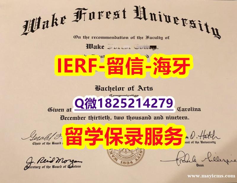 没有学历认证怎么办【美国威克弗里斯特大学入学offer录取通知书任意年份版】伪造学位证书 没有学历认证怎么办【美国威克弗里斯特大学入学offer录取通知书任意年份版】伪造学位证书