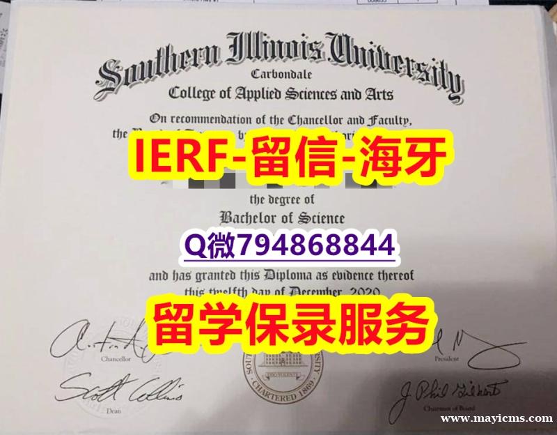 购买/出售《美国南伊利诺伊州大学文凭证书补办】购买硕士假学历 购买/出售《美国南伊利诺伊州大学文凭证书补办】购买硕士假学历