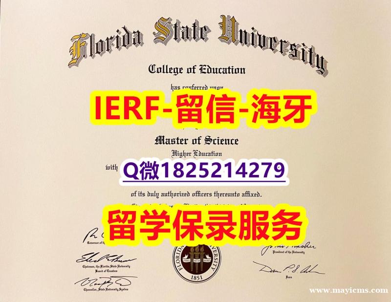 顺丰空运 【美国佛罗里达州立大学入学offer录取通知书留信网认证】购买研究生学位证书 顺丰空运 【美国佛罗里达州立大学入学offer录取通知书留信网认证】购买研究生学位证书