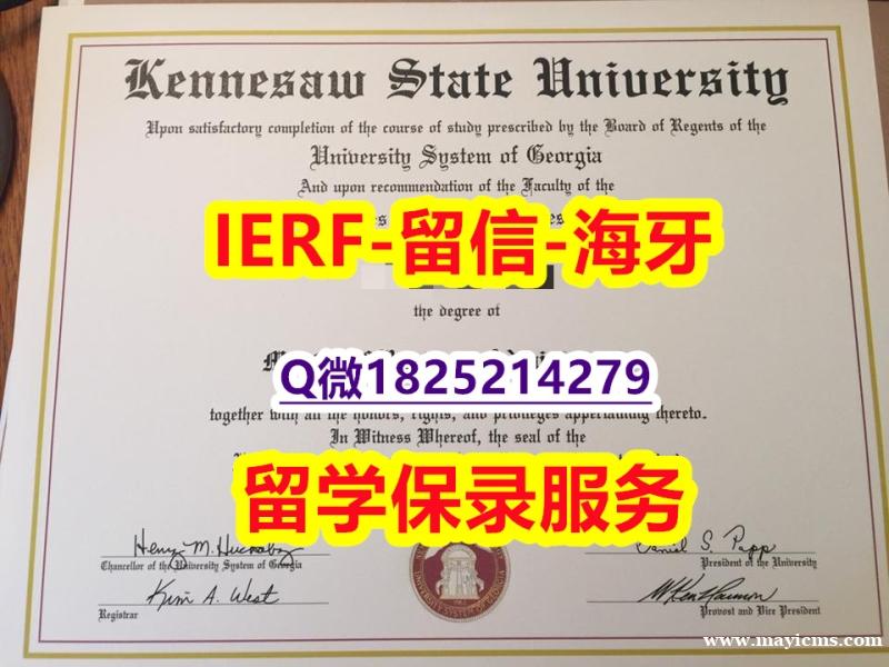 【学历认证造假】【美国肯尼索州立大学入学offer录取通知书学士学历】留学学分不够不能毕业怎么办 【学历认证造假】【美国肯尼索州立大学入学offer录取通知书学士学历】留学学分不够不能毕业怎么办