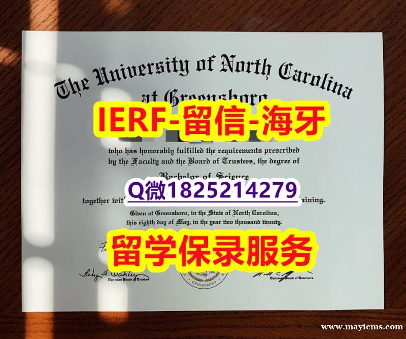 『海外假学位证书学位认证』【美国北卡罗来纳大学格林波若分校入学offer录取通知书补办】购买成绩单 『海外假学位证书学位认证』【美国北卡罗来纳大学格林波若分校入学offer录取通知书补办】购买成绩单
