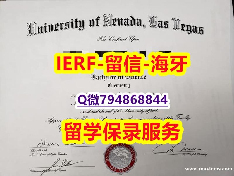 没文凭怎么找工作《美国内华达大学拉斯维加斯分校文凭证书仿真】办理本科成绩单 没文凭怎么找工作《美国内华达大学拉斯维加斯分校文凭证书仿真】办理本科成绩单