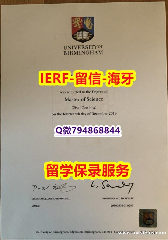 《假学位证》《英国伯明翰大学文凭证书购买案例】伪造学位证书 《假学位证》《英国伯明翰大学文凭证书购买案例】伪造学位证书
