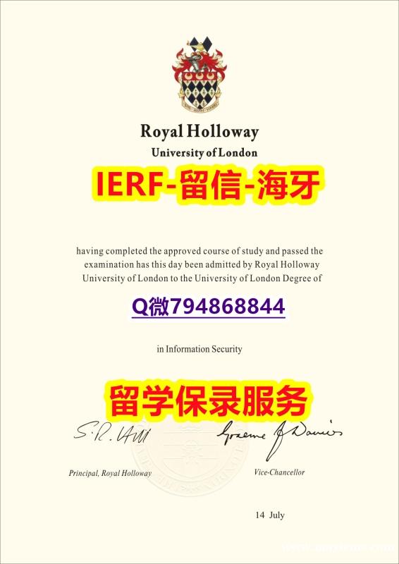 《假学位证》《英国皇家霍洛威学院文凭证书24小时在线办】伪造本科毕业证成绩单 《假学位证》《英国皇家霍洛威学院文凭证书24小时在线办】伪造本科毕业证成绩单