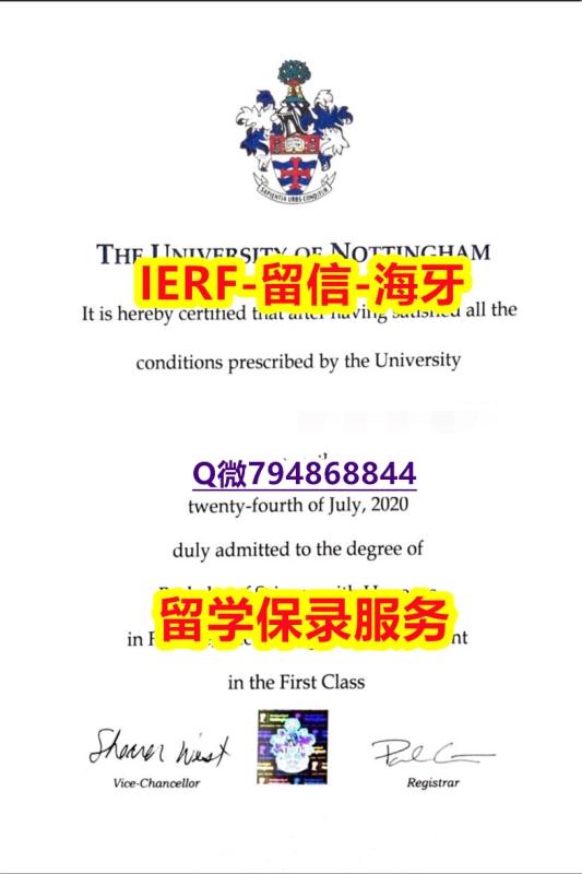 造假本科假学历《英国诺丁汉大学文凭证书电子版】专业为留学生办理 造假本科假学历《英国诺丁汉大学文凭证书电子版】专业为留学生办理