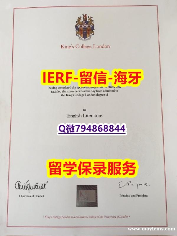 加急!!制作《英国伦敦国王学院文凭证书钢印完美】文凭如何办理,怎么办理 加急!!制作《英国伦敦国王学院文凭证书钢印完美】文凭如何办理,怎么办理