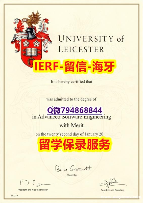 2023版毕业证文凭《英国莱斯特大学文凭证书在哪里可以伪造】造假毕业证 2023版毕业证文凭《英国莱斯特大学文凭证书在哪里可以伪造】造假毕业证