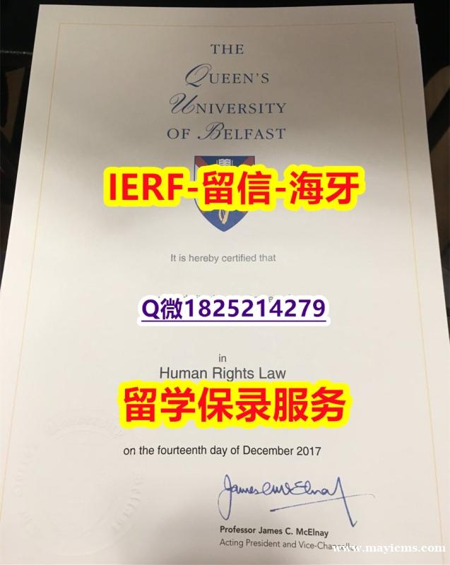 办理【英国女王大学入学offer录取通知书全套服务】购买研究生学位证书 办理【英国女王大学入学offer录取通知书全套服务】购买研究生学位证书