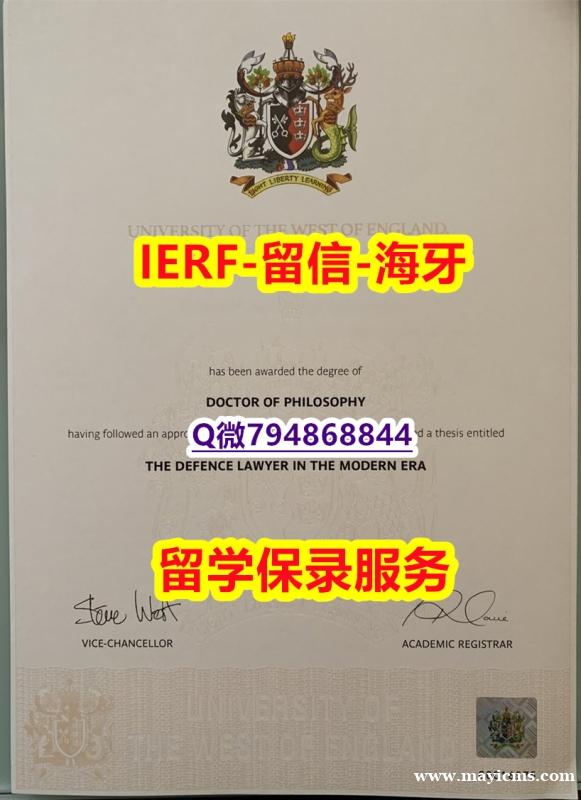 定制澳洲《英国西英格兰大学文凭证书免费咨询】伪造本科文凭证书 定制澳洲《英国西英格兰大学文凭证书免费咨询】伪造本科文凭证书
