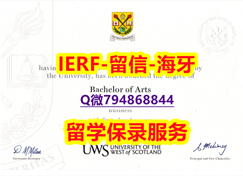 申请大学《英国西苏格兰大学文凭证书本科offer】伪造研究生成绩单 申请大学《英国西苏格兰大学文凭证书本科offer】伪造研究生成绩单