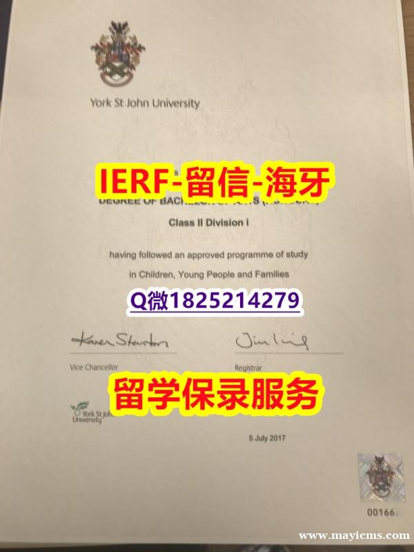 补办硕士文凭证书【英国约克圣约翰大学入学offer录取通知书制作❤️】购买学士假学历 补办硕士文凭证书【英国约克圣约翰大学入学offer录取通知书制作❤️】购买学士假学历