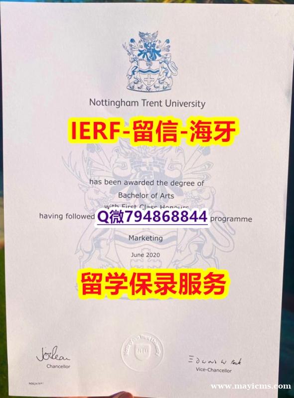 国内知乎《英国诺丁汉特伦特大学文凭证书在哪里可以制作】造假文凭证书 国内知乎《英国诺丁汉特伦特大学文凭证书在哪里可以制作】造假文凭证书