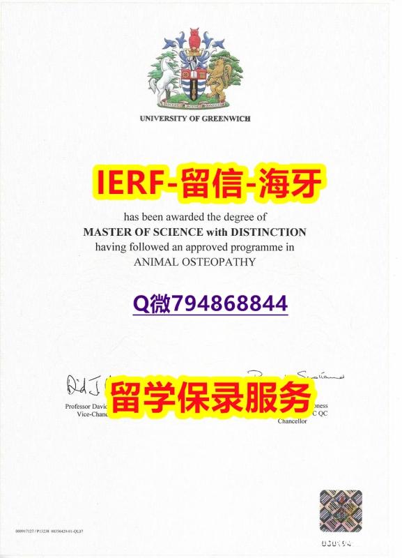 24小时在线办《英国格林威治大学文凭证书全套服务】补办本科假学历 24小时在线办《英国格林威治大学文凭证书全套服务】补办本科假学历
