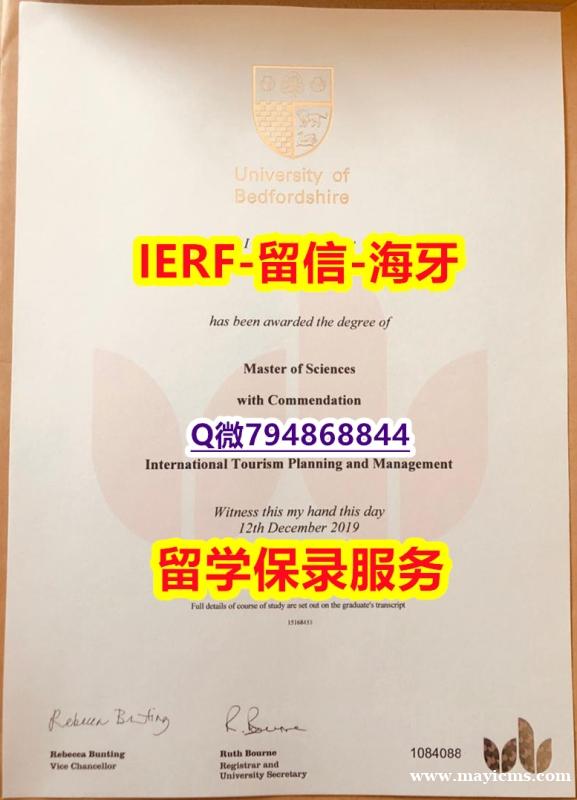 买文凭《英国贝德福德大学文凭证书咨询办理】网上购买文凭是不是骗人的? 买文凭《英国贝德福德大学文凭证书咨询办理】网上购买文凭是不是骗人的?