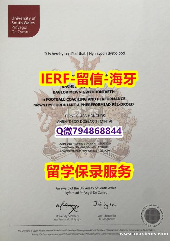 购买国外毕业证《英国南威尔士大学文凭证书永久存档】【留学欧洲】 购买国外毕业证《英国南威尔士大学文凭证书永久存档】【留学欧洲】