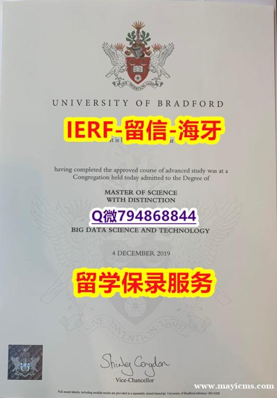 毕业证公证《英国布拉德福德大学文凭证书代办】伪造学士文凭证书 毕业证公证《英国布拉德福德大学文凭证书代办】伪造学士文凭证书
