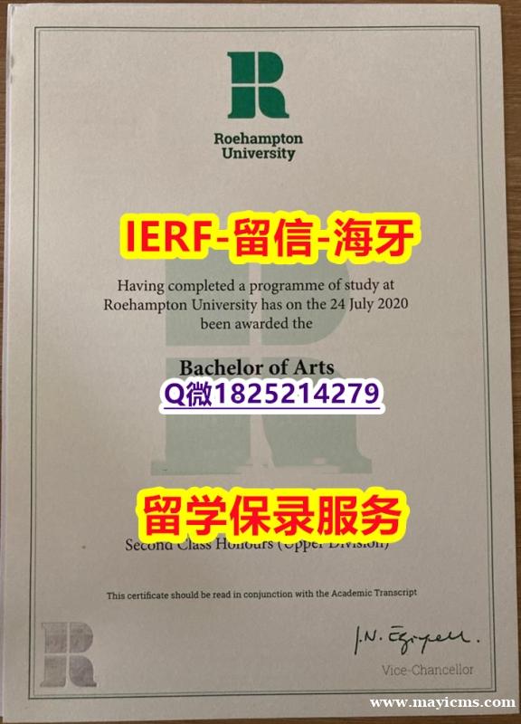 造假本科【英国罗汉普顿大学入学offer录取通知书快速拿到】办理本科文凭证书 造假本科【英国罗汉普顿大学入学offer录取通知书快速拿到】办理本科文凭证书