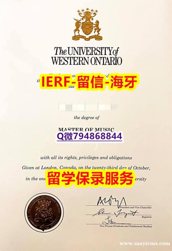 高仿《加拿大西安大略大学文凭证书在哪里可以办】办理本科学位证书 高仿《加拿大西安大略大学文凭证书在哪里可以办】办理本科学位证书