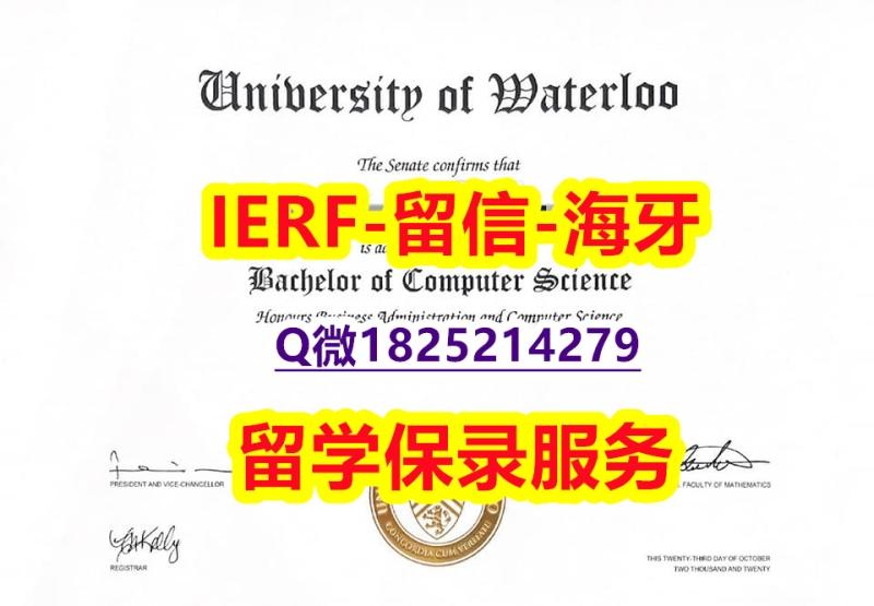 成绩单分数【加拿大滑铁卢大学入学offer录取通知书书影本办理】补办本科成绩单 成绩单分数【加拿大滑铁卢大学入学offer录取通知书书影本办理】补办本科成绩单