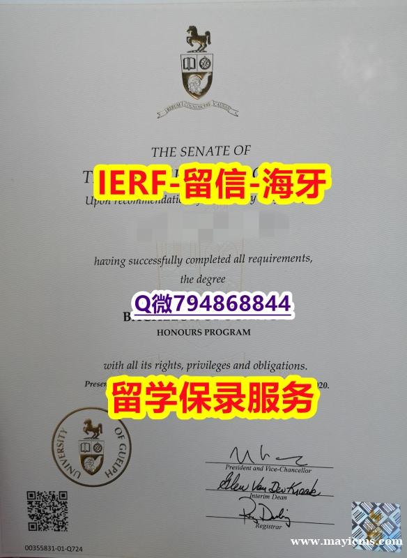 艺术史专业《加拿大圭尔夫大学文凭证书书影本办理】专业为留学生办理 艺术史专业《加拿大圭尔夫大学文凭证书书影本办理】专业为留学生办理