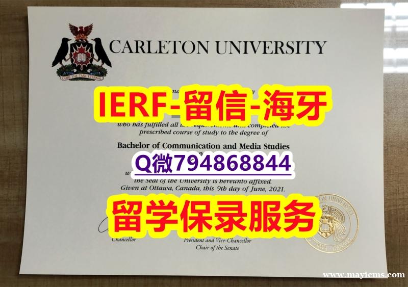 办理硕士《加拿大卡尔顿大学文凭证书代做】办理本科学位证书 办理硕士《加拿大卡尔顿大学文凭证书代做】办理本科学位证书