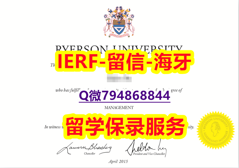 新西兰毕业证书《加拿大瑞尔森大学文凭证书本科证书】【留学新西兰】 新西兰毕业证书《加拿大瑞尔森大学文凭证书本科证书】【留学新西兰】