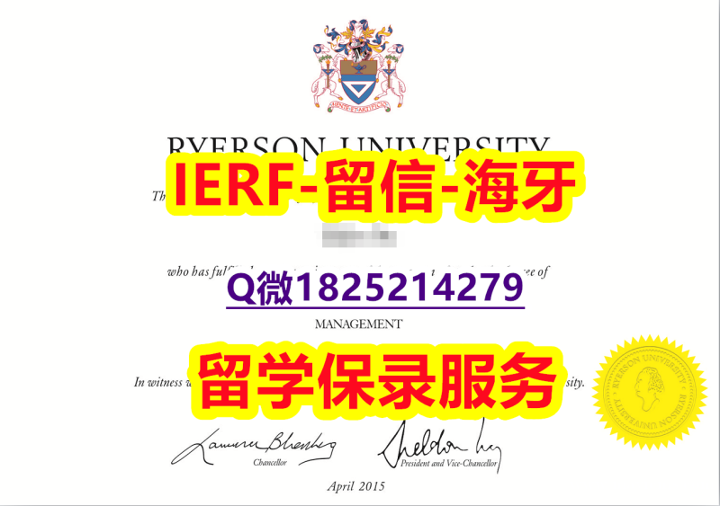 材料缺失【加拿大瑞尔森大学入学offer录取通知书研究生学历】办理学士文凭证书 材料缺失【加拿大瑞尔森大学入学offer录取通知书研究生学历】办理学士文凭证书