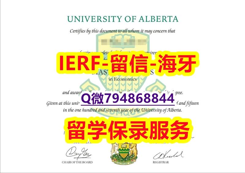 力学工程专业《加拿大阿尔伯塔大学文凭证书2025版】伪造文凭证书 力学工程专业《加拿大阿尔伯塔大学文凭证书2025版】伪造文凭证书