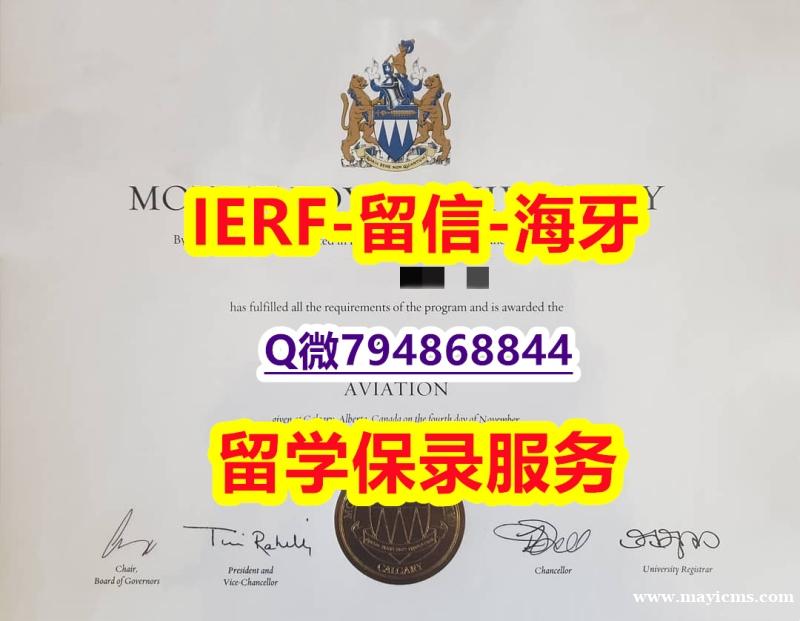 造假本科《加拿大皇家山大学文凭证书造假】购买成绩单 造假本科《加拿大皇家山大学文凭证书造假】购买成绩单