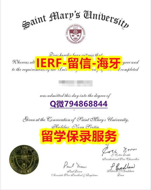 假文凭制作❤️《加拿大圣玛丽大学文凭证书全套伪造】造假本科毕业证 假文凭制作❤️《加拿大圣玛丽大学文凭证书全套伪造】造假本科毕业证