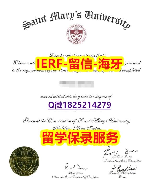 一手制作【加拿大圣玛丽大学入学offer录取通知书在哪里可以买】【留学德国】 一手制作【加拿大圣玛丽大学入学offer录取通知书在哪里可以买】【留学德国】