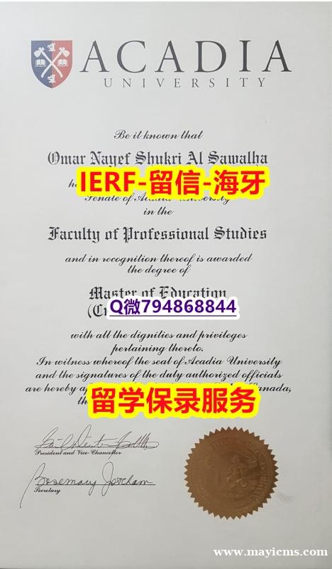 物理学专业《加拿大阿卡迪亚大学文凭证书真的一样】双硕士学历怎么办理 物理学专业《加拿大阿卡迪亚大学文凭证书真的一样】双硕士学历怎么办理