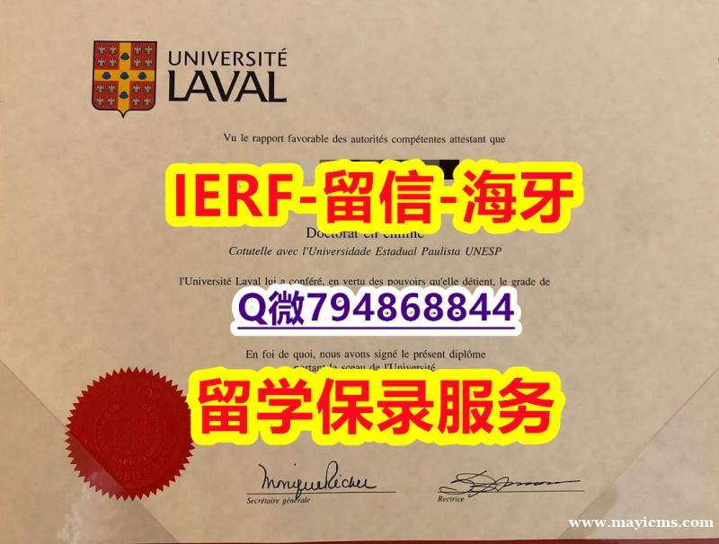 电气工程学专业《加拿大拉瓦尔大学文凭证书细节实拍图】办理本科学位证书 电气工程学专业《加拿大拉瓦尔大学文凭证书细节实拍图】办理本科学位证书