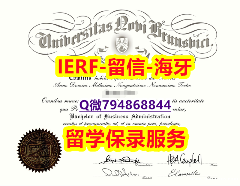 伪造研究生假学历《加拿大新不伦瑞克大学文凭证书办理】国外学历认证 伪造研究生假学历《加拿大新不伦瑞克大学文凭证书办理】国外学历认证