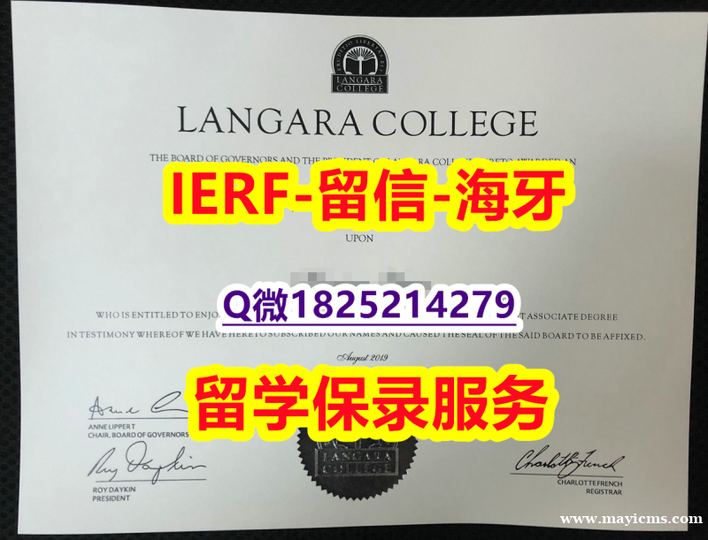 2022年最新版【加拿大兰加拉学院入学offer录取通知书2024版】办理本科毕业证 2022年最新版【加拿大兰加拉学院入学offer录取通知书2024版】办理本科毕业证