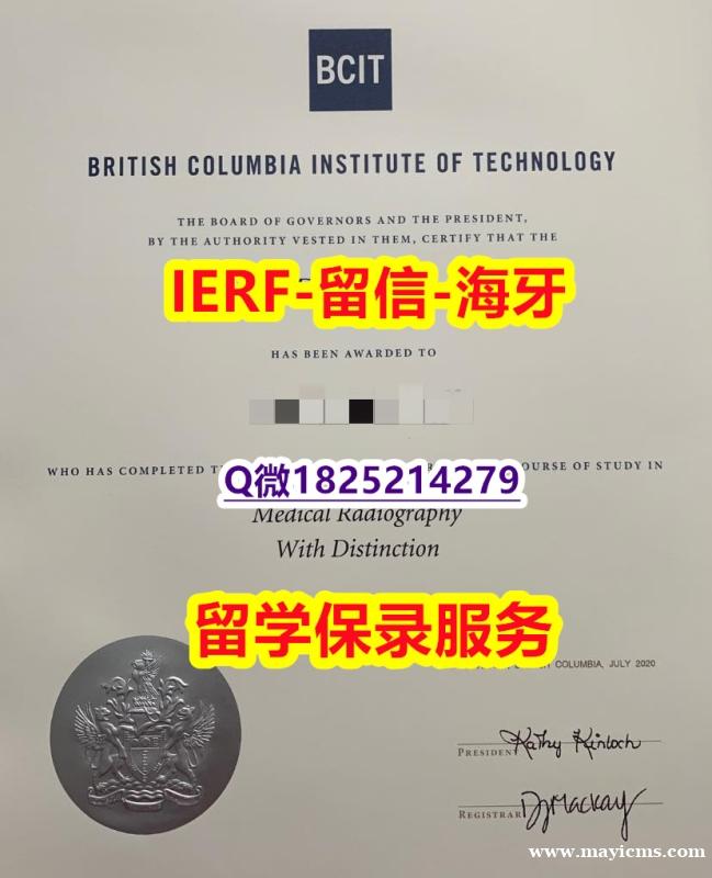 2023版学位证书【加拿大卑诗理工学院入学offer录取通知书在哪里可以造假】办理学士学位证书 2023版学位证书【加拿大卑诗理工学院入学offer录取通知书在哪里可以造假】办理学士学位证书