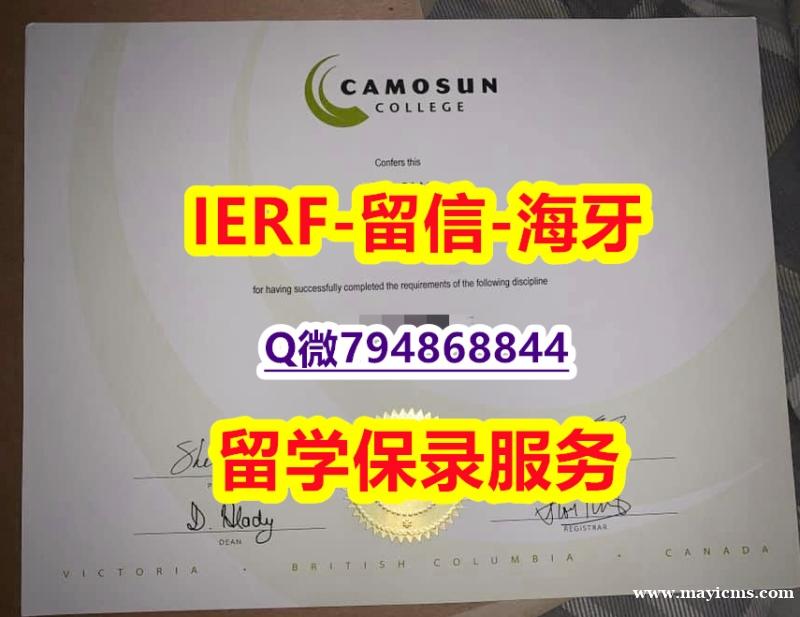 伪造本科学位证书《加拿大卡莫森学院文凭证书在哪里可以购买】购买本科毕业证 伪造本科学位证书《加拿大卡莫森学院文凭证书在哪里可以购买】购买本科毕业证