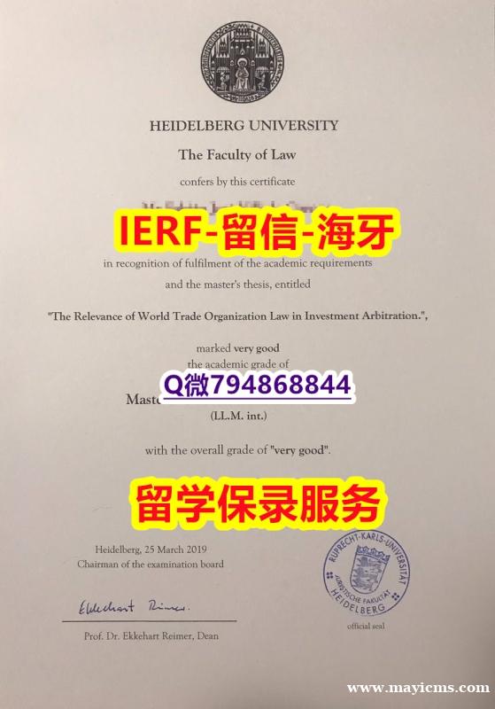 高仿《德国海德堡大学文凭证书咨询办理】造假硕士学位证书 高仿《德国海德堡大学文凭证书咨询办理】造假硕士学位证书