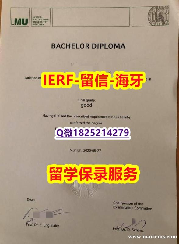 购买研究生【德国慕尼黑大学入学offer录取通知书全套办理】【留学加拿大】 购买研究生【德国慕尼黑大学入学offer录取通知书全套办理】【留学加拿大】