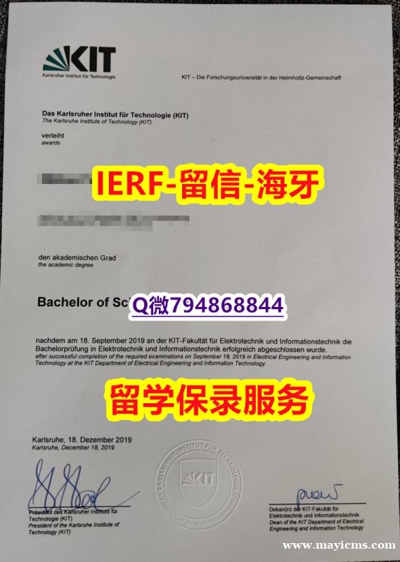 精仿文凭《德国卡尔斯鲁厄理工学院文凭证书电子版】购买成绩单 精仿文凭《德国卡尔斯鲁厄理工学院文凭证书电子版】购买成绩单