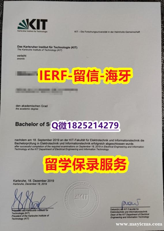 造假硕士【德国卡尔斯鲁厄理工学院入学offer录取通知书应付家长】办理本科毕业证 造假硕士【德国卡尔斯鲁厄理工学院入学offer录取通知书应付家长】办理本科毕业证