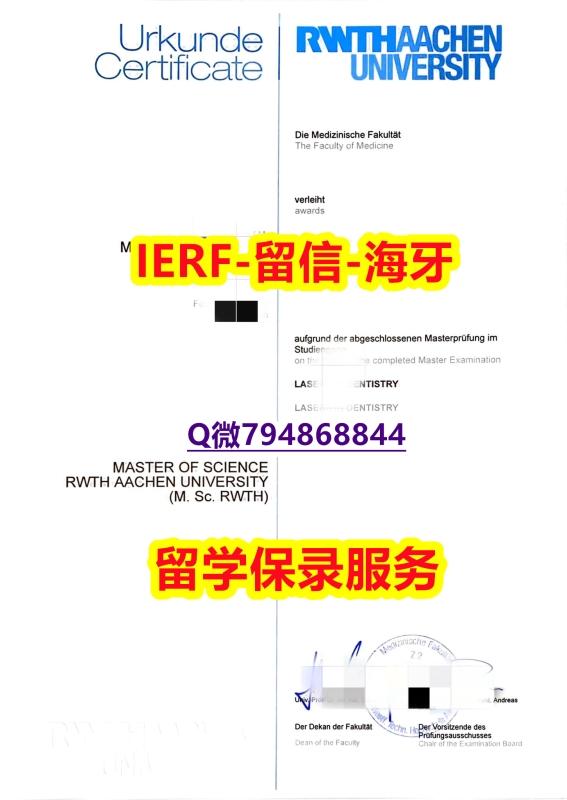 学历认证2020《德国亚琛工业大学文凭证书无风险】办理文凭证书 学历认证2020《德国亚琛工业大学文凭证书无风险】办理文凭证书