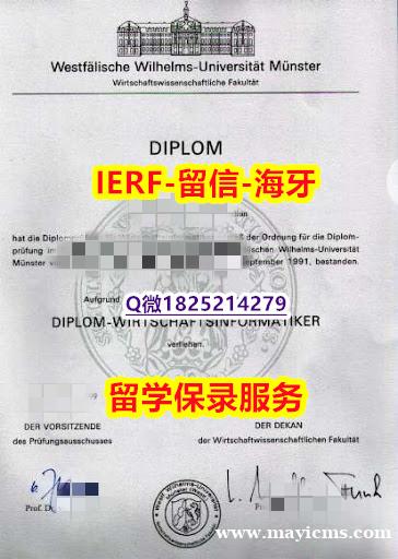 可以做GMAT【德国明斯特大学入学offer录取通知书谷歌力推】造假学士毕业证 可以做GMAT【德国明斯特大学入学offer录取通知书谷歌力推】造假学士毕业证