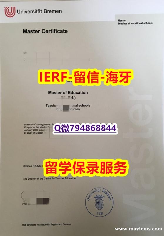 【国外文凭推荐】《德国不来梅大学文凭证书代办】伪造硕士毕业证 【国外文凭推荐】《德国不来梅大学文凭证书代办】伪造硕士毕业证