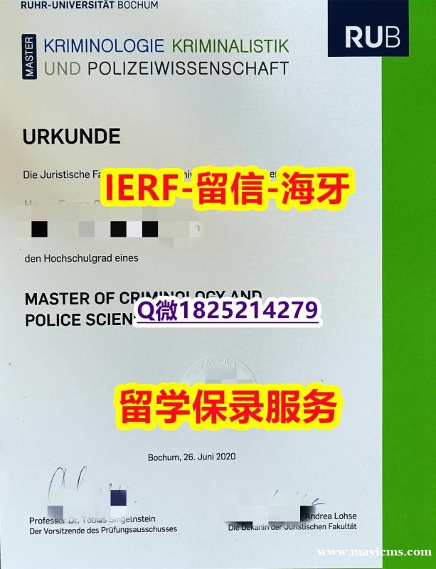 造假本科【德国波鸿大学入学offer录取通知书2018版】补办研究生成绩单 造假本科【德国波鸿大学入学offer录取通知书2018版】补办研究生成绩单