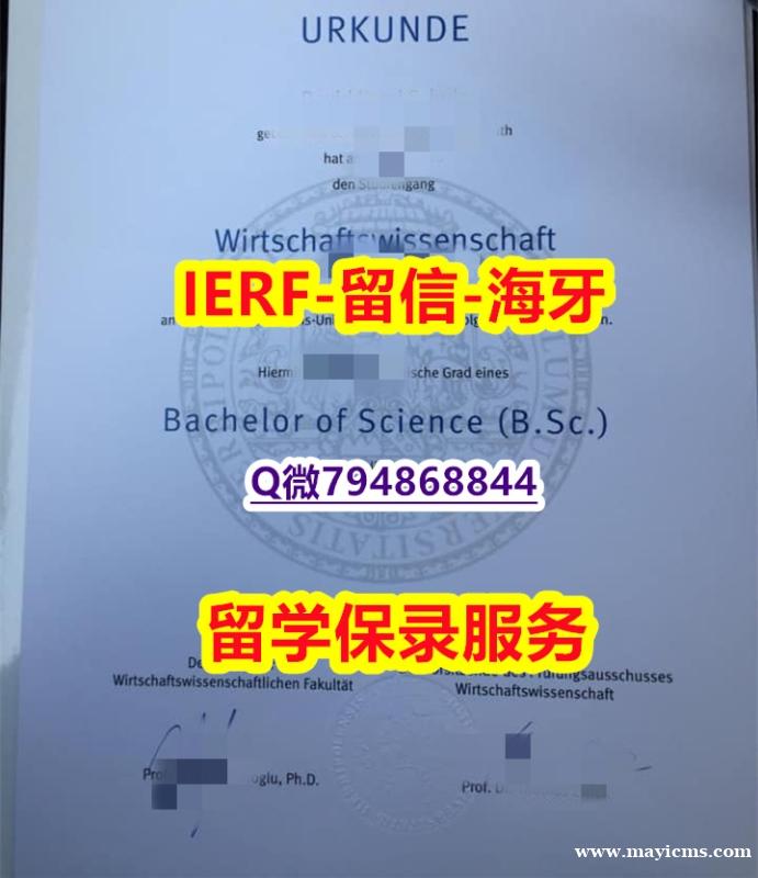 申请《德国拜罗伊特大学文凭证书怎么样办】造假毕业证成绩单 申请《德国拜罗伊特大学文凭证书怎么样办】造假毕业证成绩单
